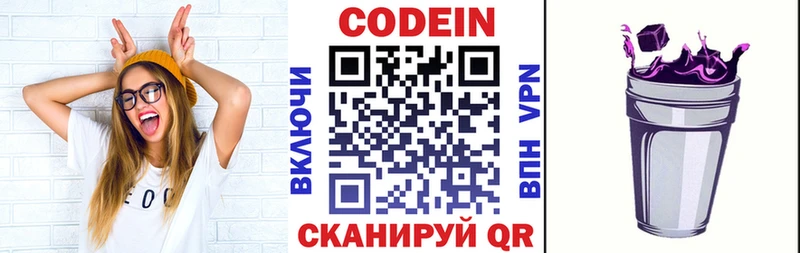 Кодеин Purple Drank MEGA как зайти Исилькуль