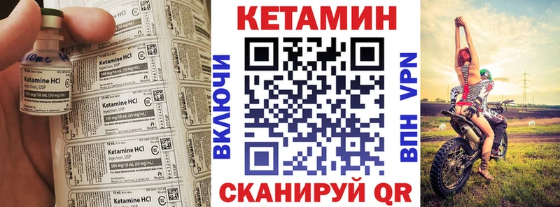дарнет шоп  Исилькуль  Кетамин VHQ 