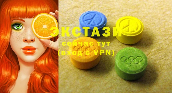 экстази Абаза