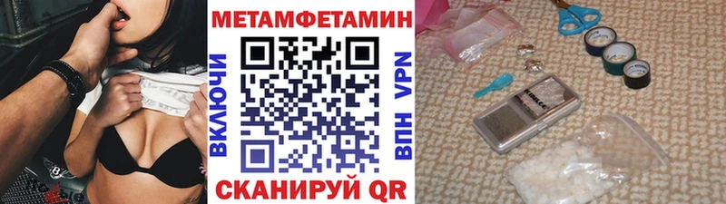 МЕТАМФЕТАМИН кристалл Исилькуль